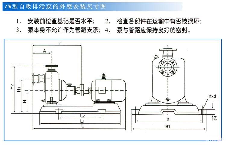 ZWPB型不锈钢防爆自吸式无堵塞国际版抖音TIKTOK色板APP下载（安装尺寸）